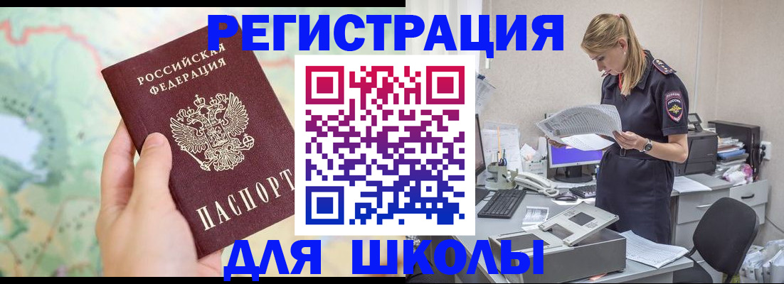 временная регистрация законно в Новой Ляле