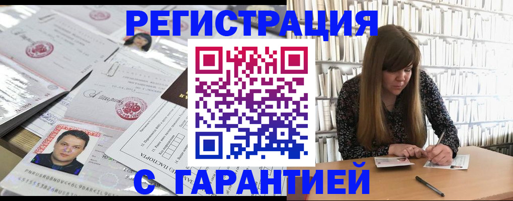 прописка ребенка в Новой Ляле