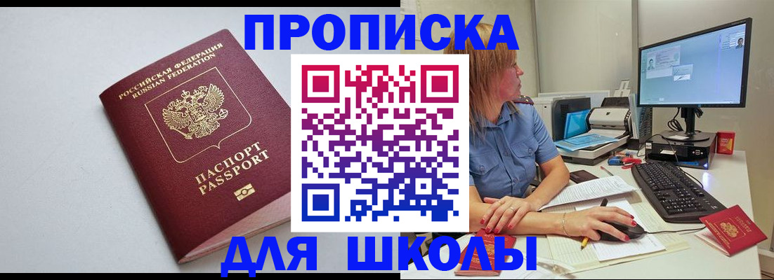 где прописаться в Новой Ляле