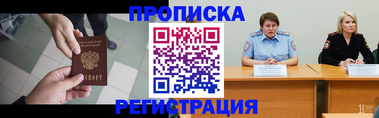 прописка штамп в Новой Ляле