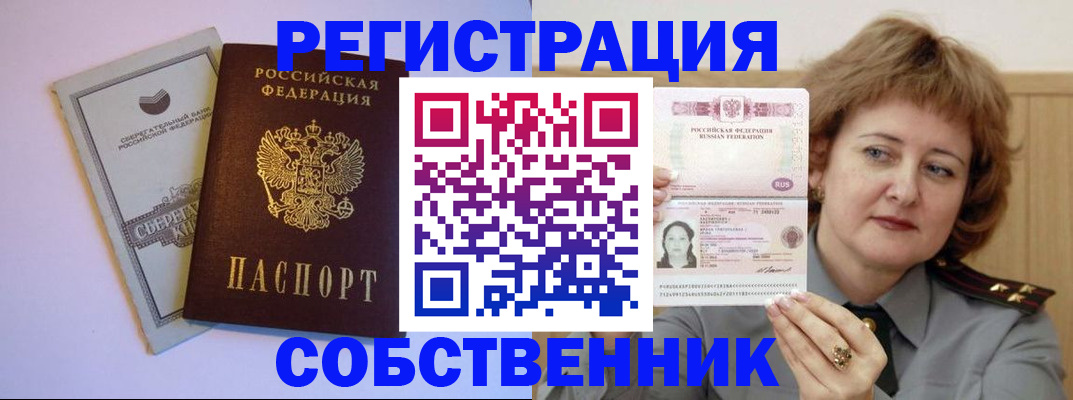 временная регистрация для всех в Новой Ляле
