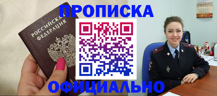 прописка иностранных граждан в Новой Ляле