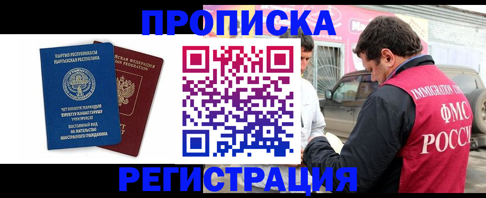 временная регистрация собственник в Новой Ляле