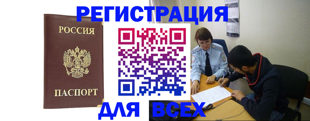 прописка для работы в Новой Ляле